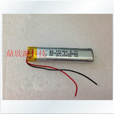 3.7V 651462 高容量 550MAH 蓝牙电池 口香糖录音笔 MP3小电池