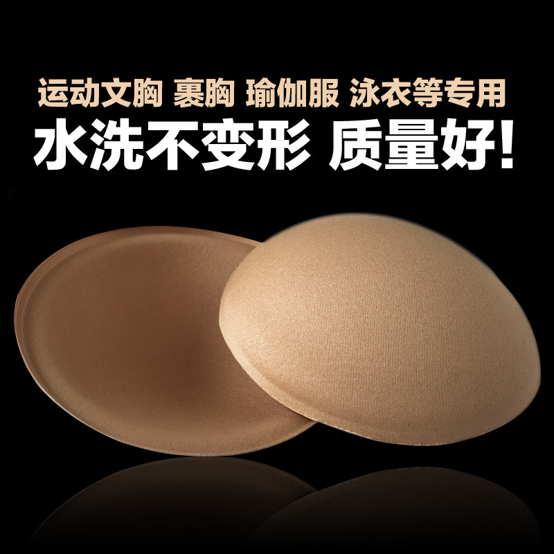 Pads pour soutien-gorge WXXD01 - Ref 815760 Image 1