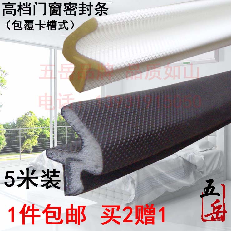 木门缝隔音条密封条静音防撞条胶条卧室门框房门消音门封条卡槽式