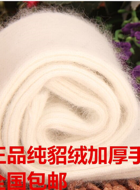 貂绒女士漏指加长款假袖子手臂套
