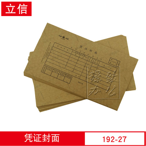 25套/束 尺寸：250 *140mm