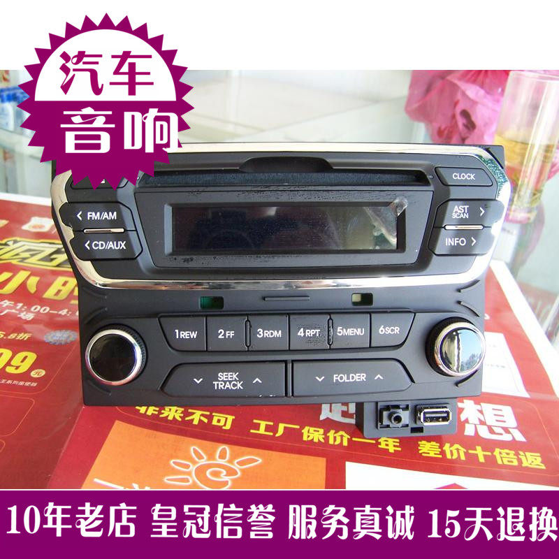起亚K2汽车CD机插卡机车载改装家用音响播放器收音USBU盘MP3送线