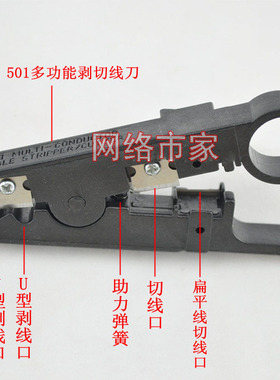 网线/电话线/同轴 监控线/ 通用型多功能剥线刀 剥线器 剥皮工具