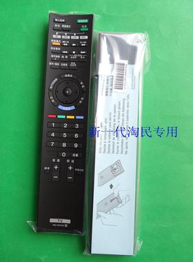 适用索尼遥控器 RM-SD006 用RM-SD005 KDL-40NX710 KDL-46NX710