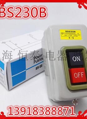 精品BS230B按钮开关 BS-230B3押扣开关 切割机按钮 3P 380V 3.7KW