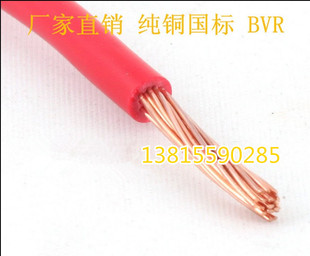 纯铜国标 电线电缆 BVR50平方 单芯多股铜芯软线 BVR50MM 拆零