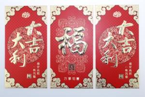 礼金袋 红包袋 大吉大利百元利事封/千元红包