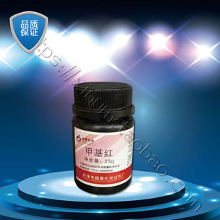 甲基红 AR25G 分析纯25克 对二甲氨基偶氮苯邻羧酸 甲烷红 烷红