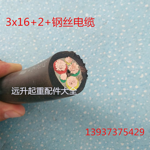 起重机专用电缆线 国标电缆线 2x8平方带钢丝圆电缆线 3x16平方