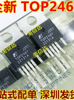 TOP246Y TOP246YN 全新原装 液晶电源芯片 TO-220 三极管