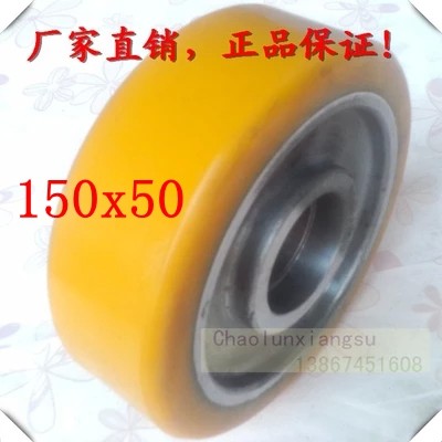 电动叉车轮子辅助轮平衡轮150x50-47高耐磨高抗压接受定做现货