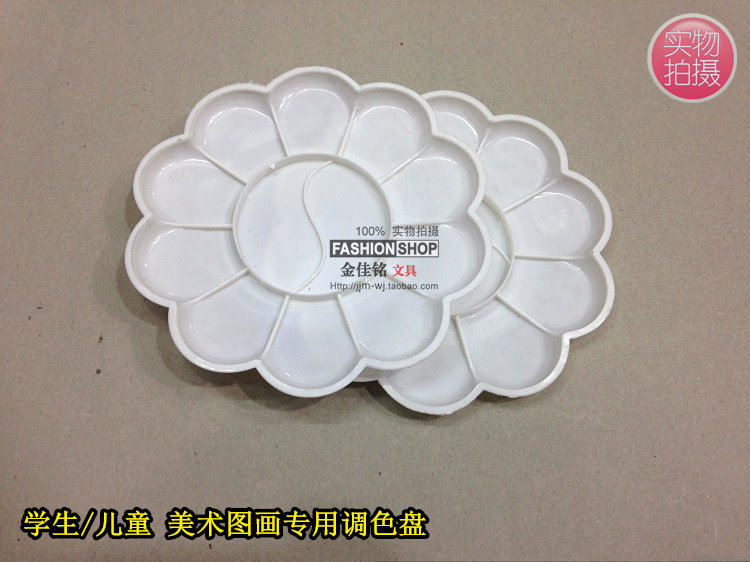 颜料调色盘轻便随身小学生儿童专用绘画美术画画梅花形状调颜料盘