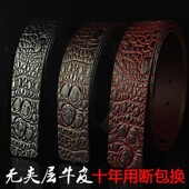 皮带男真皮不带头自动扣板扣无夹层头层纯牛皮鳄鱼纹单带身皮带条