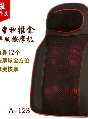 奥帝神A-123颈椎按摩器颈部腰部肩部 按摩垫多功能全身靠垫椅垫