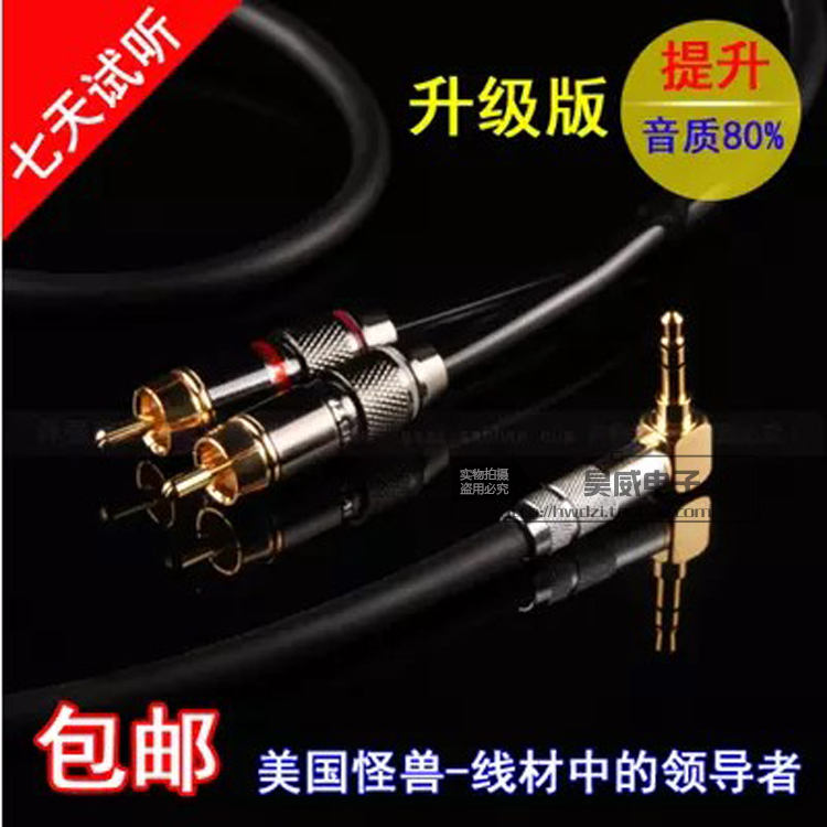 美国声弦电脑音箱功放音响3.5mm转一分二2RCA双莲花头1分2音频线