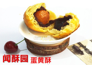 闻酥园豆沙蛋黄酥65克四川特产成都传统手工糕茶点心小吃早餐零食