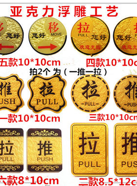 亚克力圆形方形可定做请随手关门