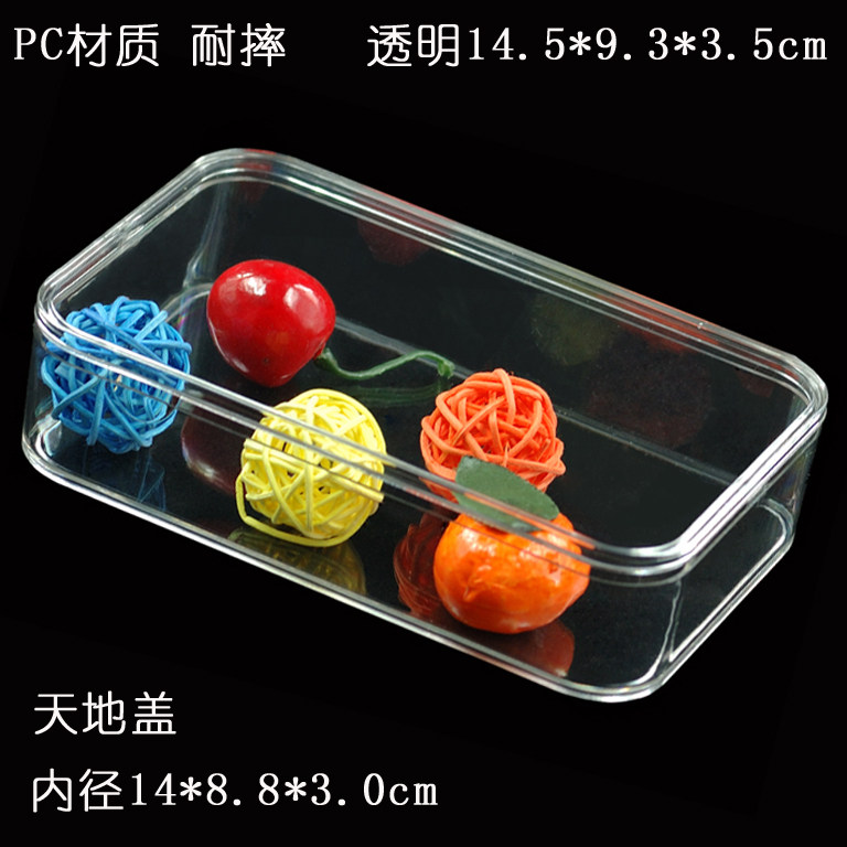 透明塑料盒天地盖pc14.5展示盒图片