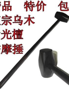 紫光檀按摩小木敲打包邮健身锤