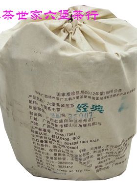 官方授权店梧州茶厂三鹤35007经典六堡茶41公斤一大萝价槟榔香