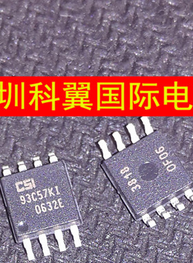 CAT93C57K CSI93C57K SOP8封装 CSI厂家 IC集成 正品现货1个起拍