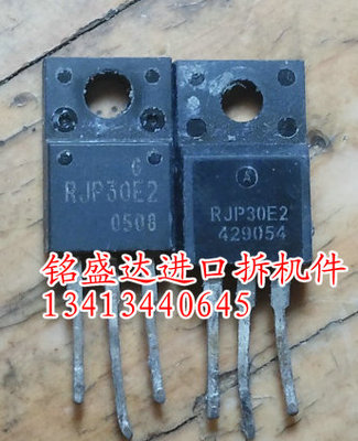 原装进口拆机 RJP30E2 液晶等离子专用三极管 现货测试好 TO-220