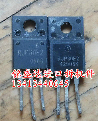 原装进口拆机 RJP30E2 液晶等离子专用三极管 现货测试好 TO-220