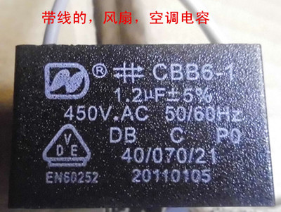 抽油烟机热水器电风扇起动电容