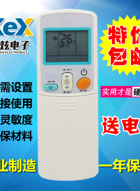 大金空调遥控器ARC433A15通用 A82 A84 A83 A73 A49 A78 A31 A75