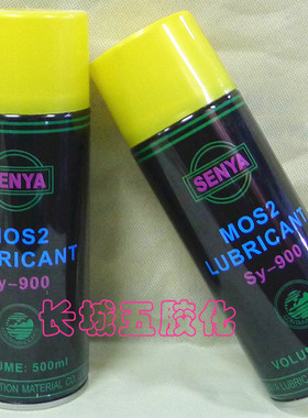 森雅二硫化钼S-Y800油性，SY-900干性润滑剂抗磨喷剂润滑油