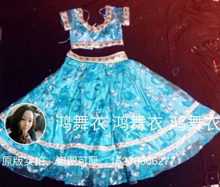 鸿舞衣印度舞套装
