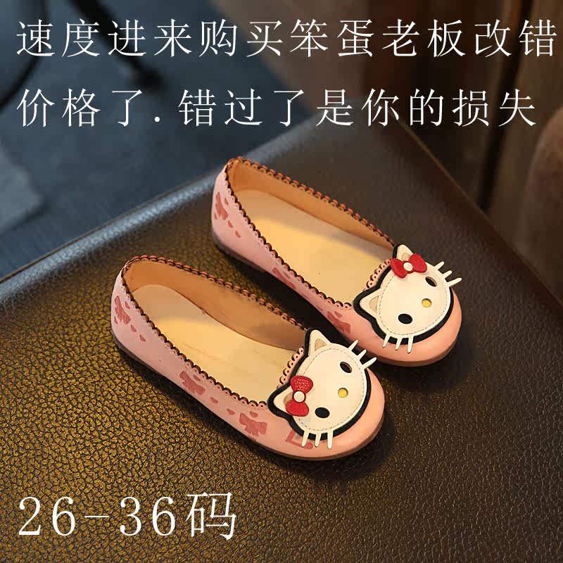 Chaussures enfants en PU - Ref 984178 Image 1