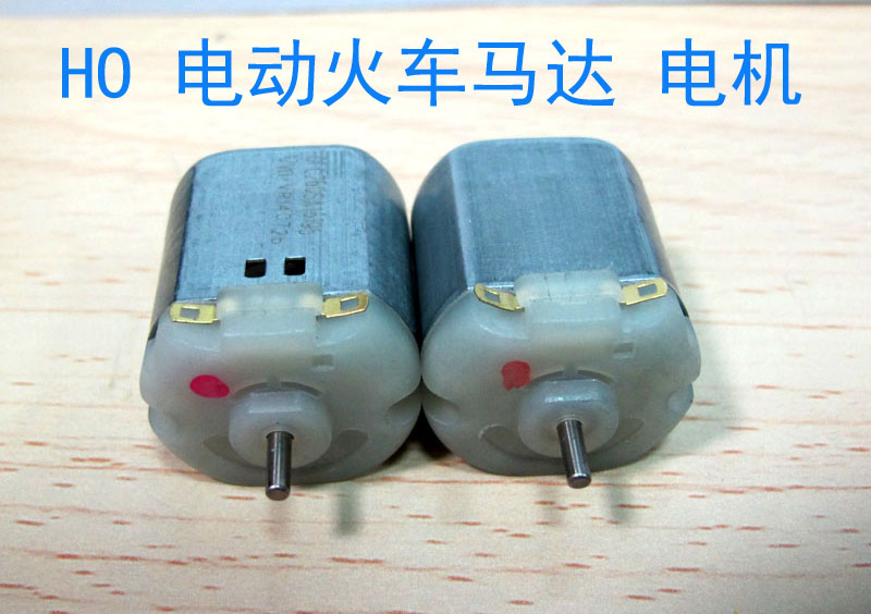 HO火车马达电机配件火车头模型