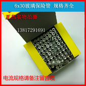 30保险丝座 玻璃保险丝 保险丝管6x30 10A 20A等