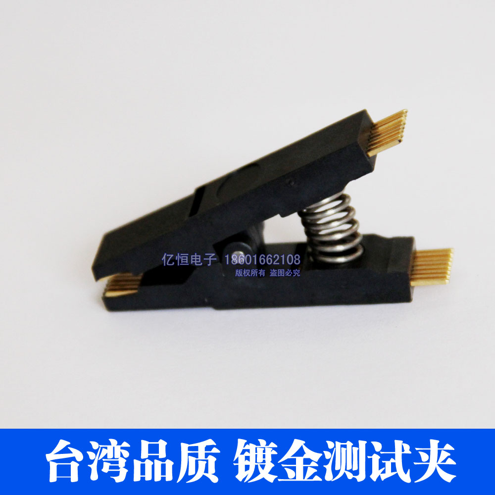 台湾品质SOP16 免拆夹夹子 测试座 在线测试夹 在线烧录夹 烧录座