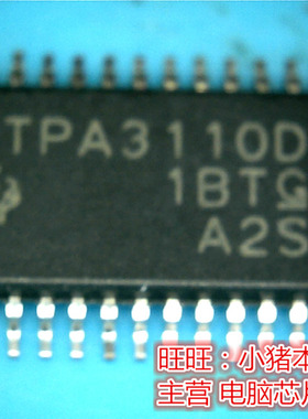 TPA3110D2  TPA3110D2PWPR   TPA311002PWPR  进口原装TSSOP
