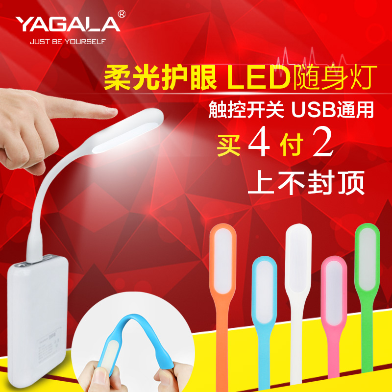 Lampe USB - Ref 374162 Image 1
