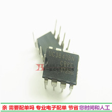 进口 UC3843BN DIP8 集成电源芯片3843全新现货
