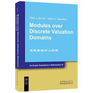 离散赋值环上的模