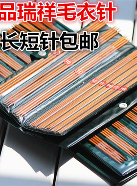 正品瑞祥碳化套装竹针