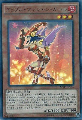 广州童梦正版日文英文游戏王MVP1苹果魔术少女20TH UKC现货