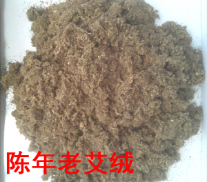 广东梅州客家特产兴宁农家手工自制老艾绒野生陈年艾叶粉250克