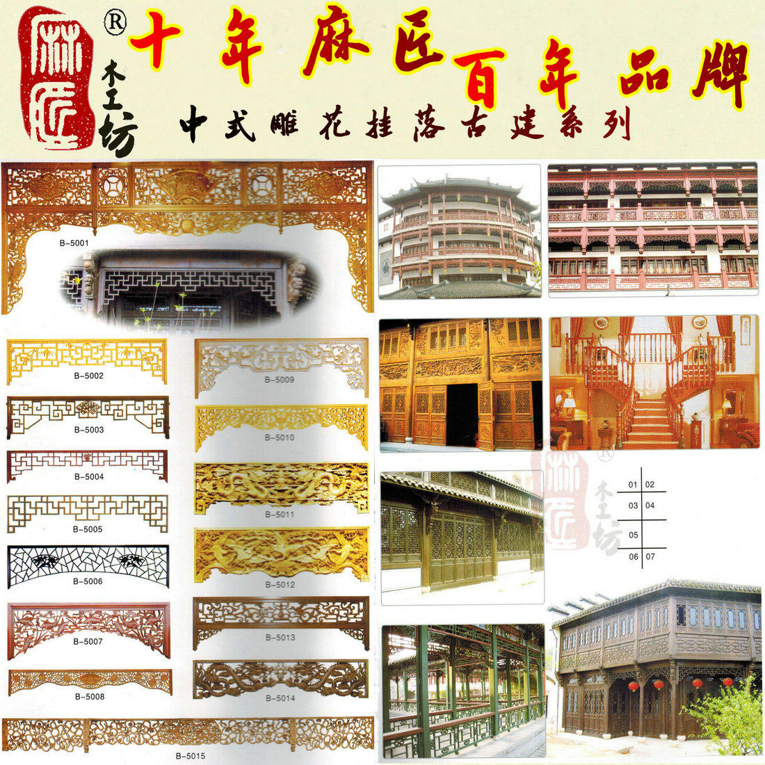 东阳木雕中式装饰实木花格挂落玄关过道吊顶棚顶装修垭口定制雕花