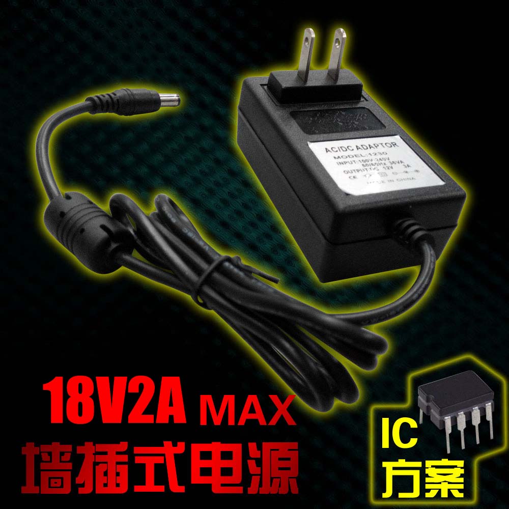 18V2A电源线音响开关电源线IC方案插墙式直流稳压电源
