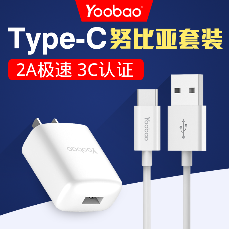 chargeur YOOBAO pour téléphones NUBIA NUBIE - Ref 1298633 Image 1