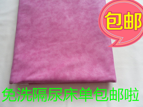 特价新款超大婴儿老人隔尿垫床单地板革防水油布防漏水防渗水包邮