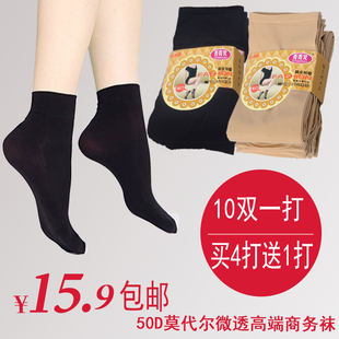天鹅绒防臭松口短袜防勾丝黑色肉色 中厚款 10双装 短丝袜女秋