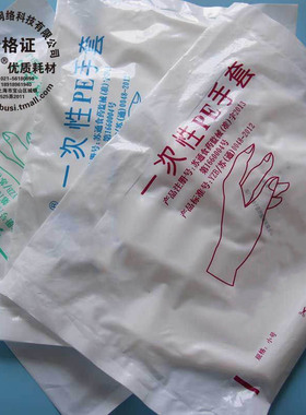 光明一次性 PE手套 PE加厚手套 包装 70只/包 大号 中号 小号实验室使用
