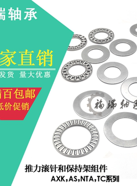 平面推力滚针轴承AXK130170+2AS/889126/AXK1126/NTB/130*170*7mm