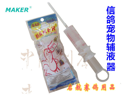 香港maker名家喂水宠物液器鸽具